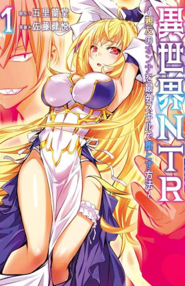 Isekai NTR ~Shinyuu no Onna wo Saikyou Skill de Otosu Houhou~