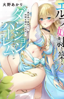 Dungeon Harem Made With Elf Slaves