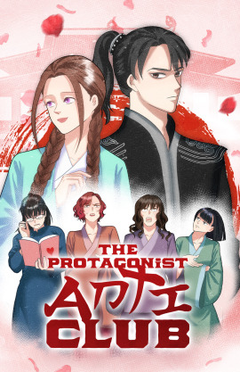 THE PROTAGONIST ANTICLUB 