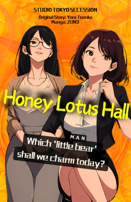 Honey Lotus Hall