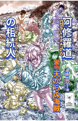 Heirs of Ashurado