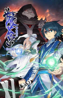 [QA] Battle through the heaven - EN