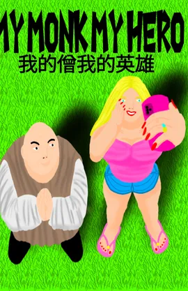 MY MONK MY HERO