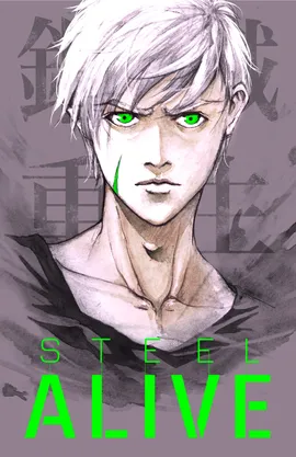 Steel Alive