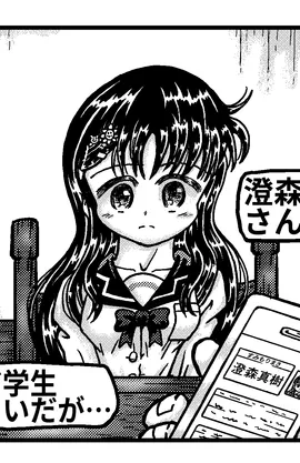 真樹ちゃんのフォトモデル日記