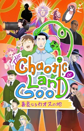 The Chaotic Land of Good
