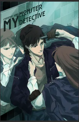 My monster detective 