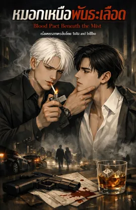 Blood Pact Beneath the mist