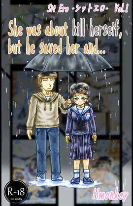 Sit Ero　シットエロ