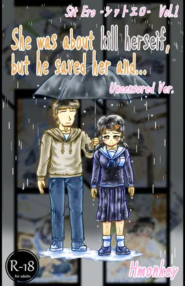 Sit Ero　シットエロ(Colored, Uncensored)