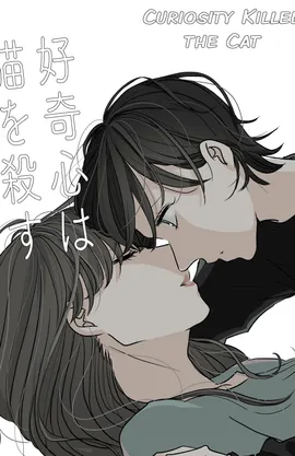 Curiosity Killed the Cat