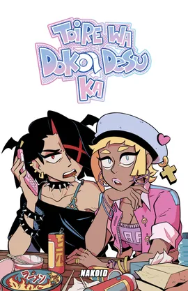 Toire Wa Doko Desu Ka