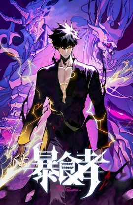 Return of the Devourer