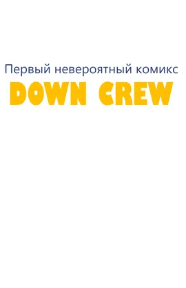 DOWN CREW