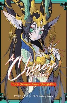 A Chinese Fantasy