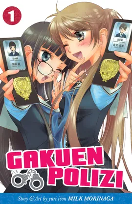 Gakuen Polizi