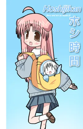 Hoshijikan 