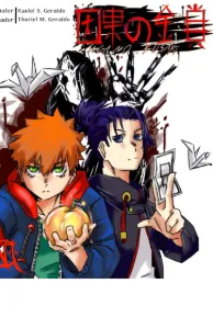 Cover image for Inga no Kusari