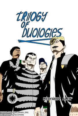 Trilogy of Duologies