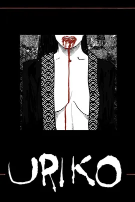 Uriko