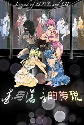 Legend of Love and Lie