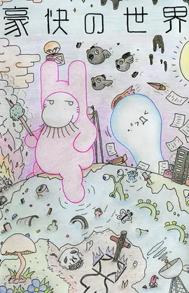 World of Magnificence　豪快の世界