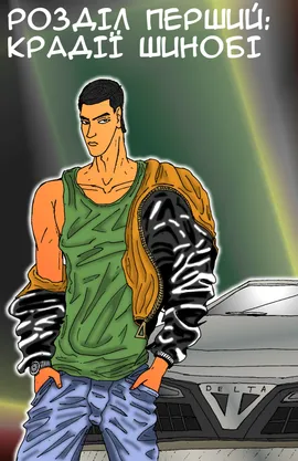 Деніал: Неминучість Долей