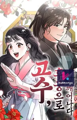 A Master Who Woke Up As A Concubine