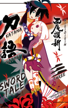 KATANAGATARI: KATANAGATARI 3