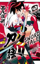 KATANAGATARI: KATANAGATARI 4