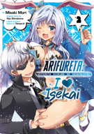 Arifureta: I Heart Isekai: Arifureta: I Heart Isekai Vol. 2