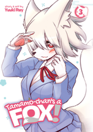 Tamamo-chan's a Fox!: Tamamo-chan's a Fox! Vol. 3