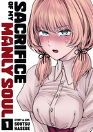 Sacrifice of My Manly Soul: Sacrifice of My Manly Soul Vol. 1