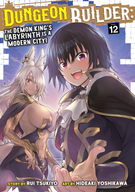 Dungeon Builder: The Demon King's Labyrinth is a Modern City! (Manga): Dungeon Builder: The Demon King's Labyrinth is a Modern City! (Manga) Vol. 12