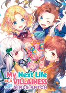 My Next Life as a Villainess Side Story: Girls Patch (Manga): My Next Life as a Villainess Side Story: Girls Patch (Manga)
