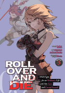 ROLL OVER AND DIE: I Will Fight for an Ordinary Life with My Love and Cursed Sword! (Manga): ROLL OVER AND DIE: I Will Fight for an Ordinary Life with My Love and Cursed Sword! (Manga) Vol. 4
