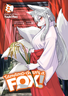 Tamamo-chan's a Fox!: Tamamo-chan's a Fox! Vol. 2