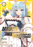 Arifureta: From Commonplace to World's Strongest (Manga): Arifureta: From Commonplace to World's Strongest (Manga) Vol. 12