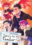 Sorry for My Familiar: Sorry for My Familiar Vol. 11