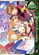 Alice in the Country of Clover: Alice in the Country of Clover: Knight's Knowledge Vol. 3