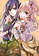 Citrus+: Citrus+ Vol. 1
