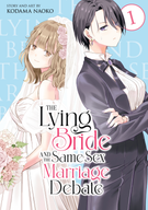 The Lying Bride and the Same-Sex Marriage Debate: The Lying Bride and the Same-Sex Marriage Debate Vol. 1