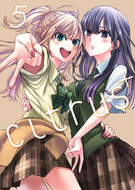 Citrus+: Citrus+ Vol. 5