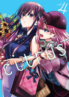 Citrus+: Citrus+ Vol. 4