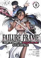 Failure Frame: I Became the Strongest and Annihilated Everything With Low-Level Spells (Manga): Failure Frame: I Became the Strongest and Annihilated Everything With Low-Level Spells (Manga) Vol. 10