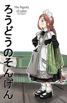 The Dignity of Labor (Manga One-Shot)