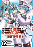 I'm the Heroic Knight of an Intergalactic Empire! (Manga): I'm the Heroic Knight of an Intergalactic Empire! (Manga) Vol. 2