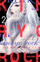 Kinryo Rock Code: Amrita Vol. 2