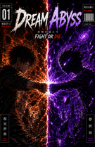 DREAM ABYSS Issue.1