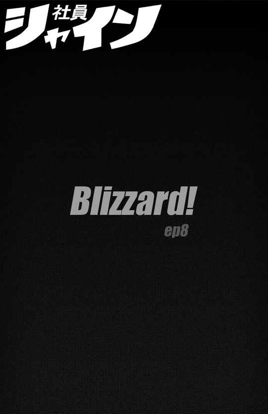Cover for Blizzard!